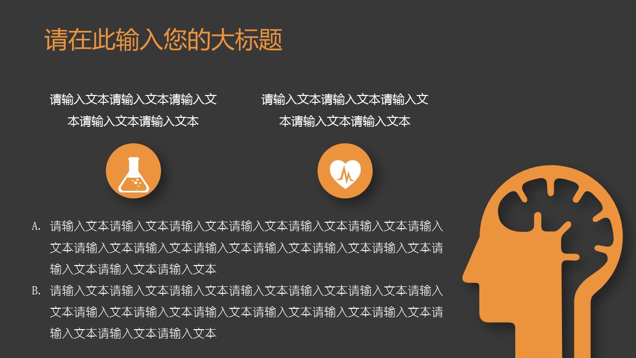 未压缩版-无需重复下载.02医学PPT.医疗护理 129的PPT模板-6/34