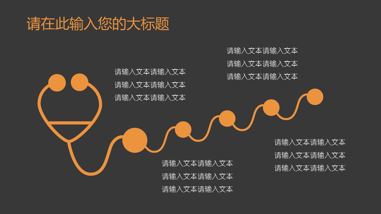 未压缩版-无需重复下载.02医学PPT.医疗护理 129的PPT模板-7/34