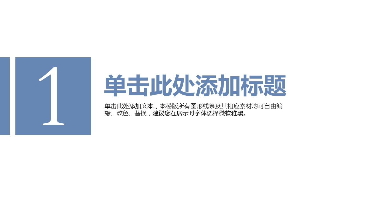 未压缩版-无需重复下载.02医学PPT.医疗护理 132的PPT模板-3/32