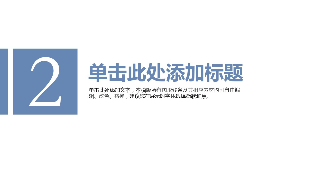 未压缩版-无需重复下载.02医学PPT.医疗护理 132的PPT模板-9/32
