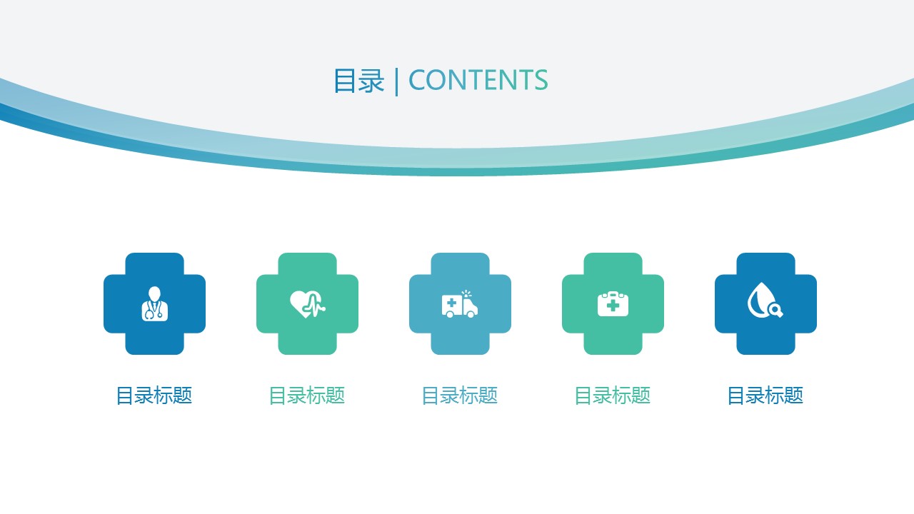 未压缩版-无需重复下载.02医学PPT.医疗护理 134的PPT模板-2/41