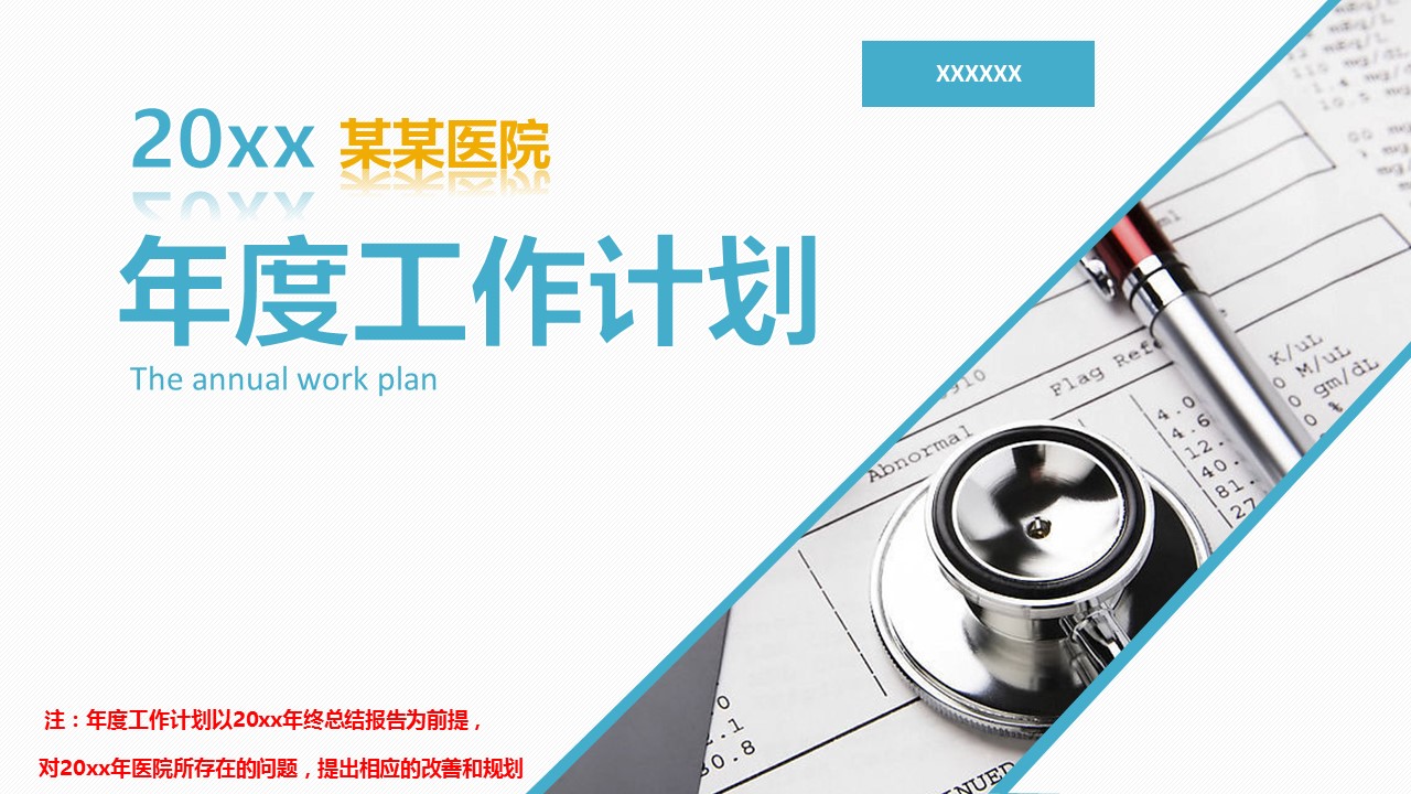 未压缩版-无需重复下载.02医学PPT.医疗护理 135的PPT模板-1/59
