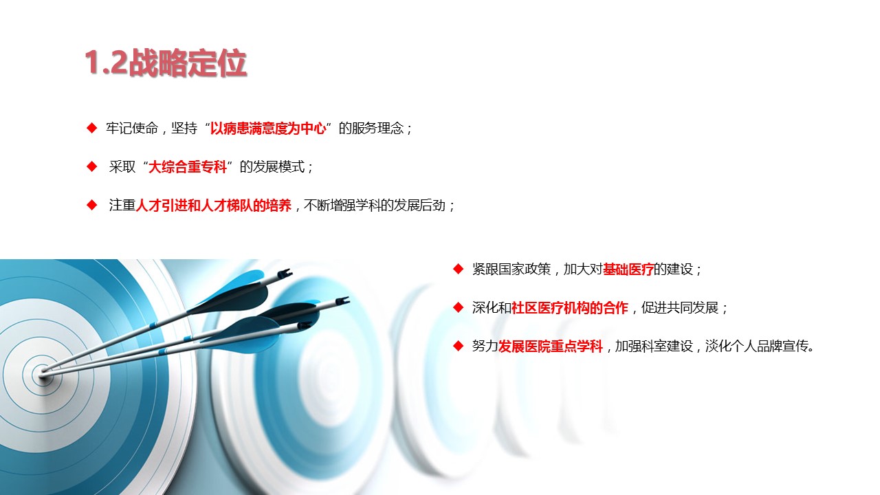 未压缩版-无需重复下载.02医学PPT.医疗护理 135的PPT模板-5/59