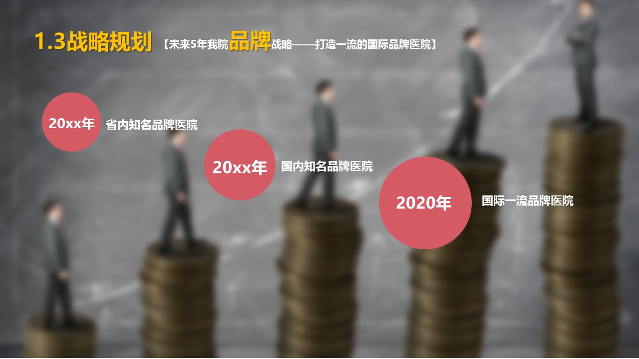 未压缩版-无需重复下载.02医学PPT.医疗护理 135的PPT模板-7/59