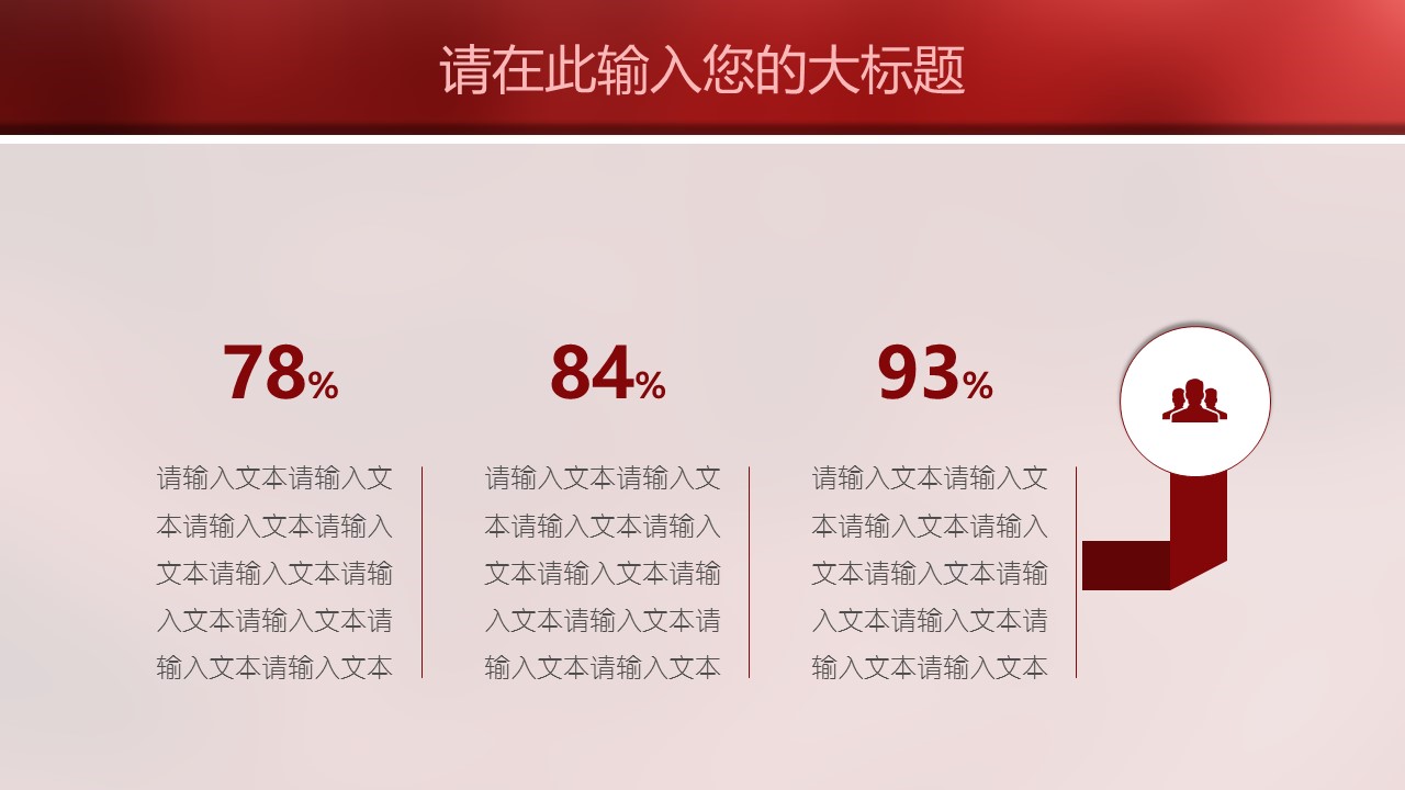 未压缩版-无需重复下载.02医学PPT.医疗护理 136的PPT模板-5/32