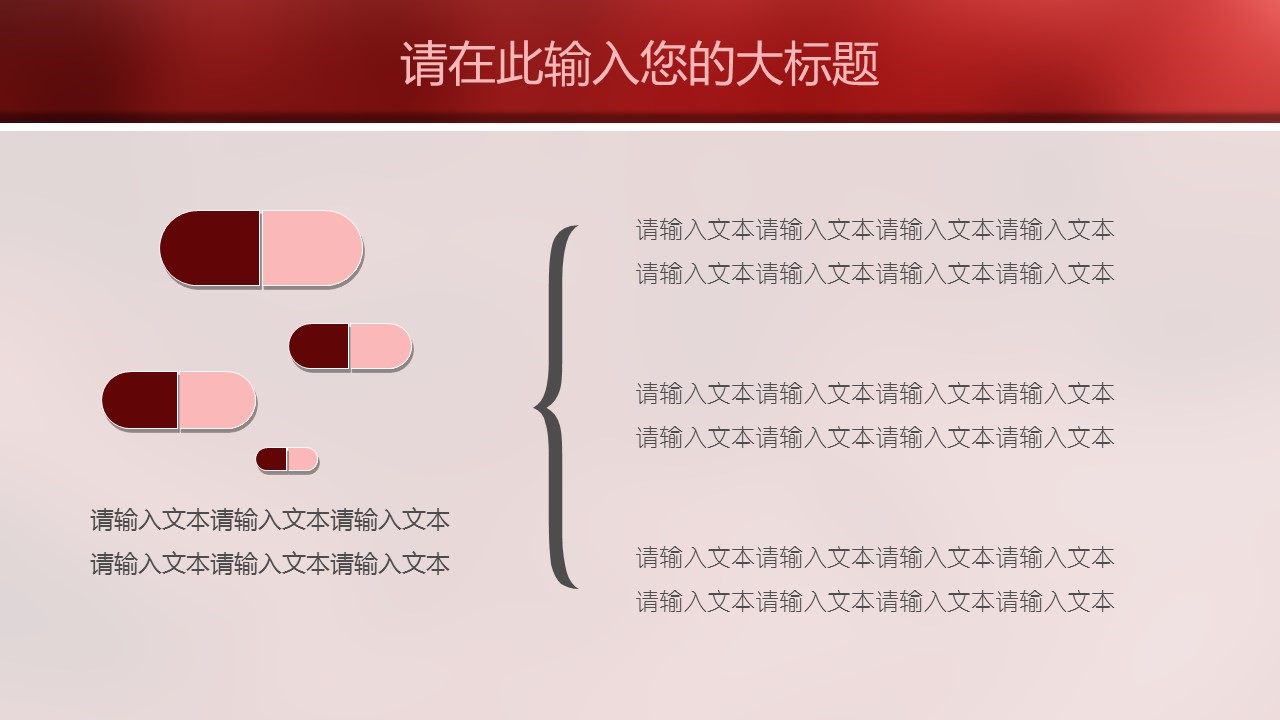 未压缩版-无需重复下载.02医学PPT.医疗护理 136的PPT模板-6/32