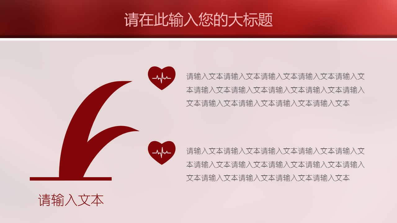 未压缩版-无需重复下载.02医学PPT.医疗护理 136的PPT模板-10/32