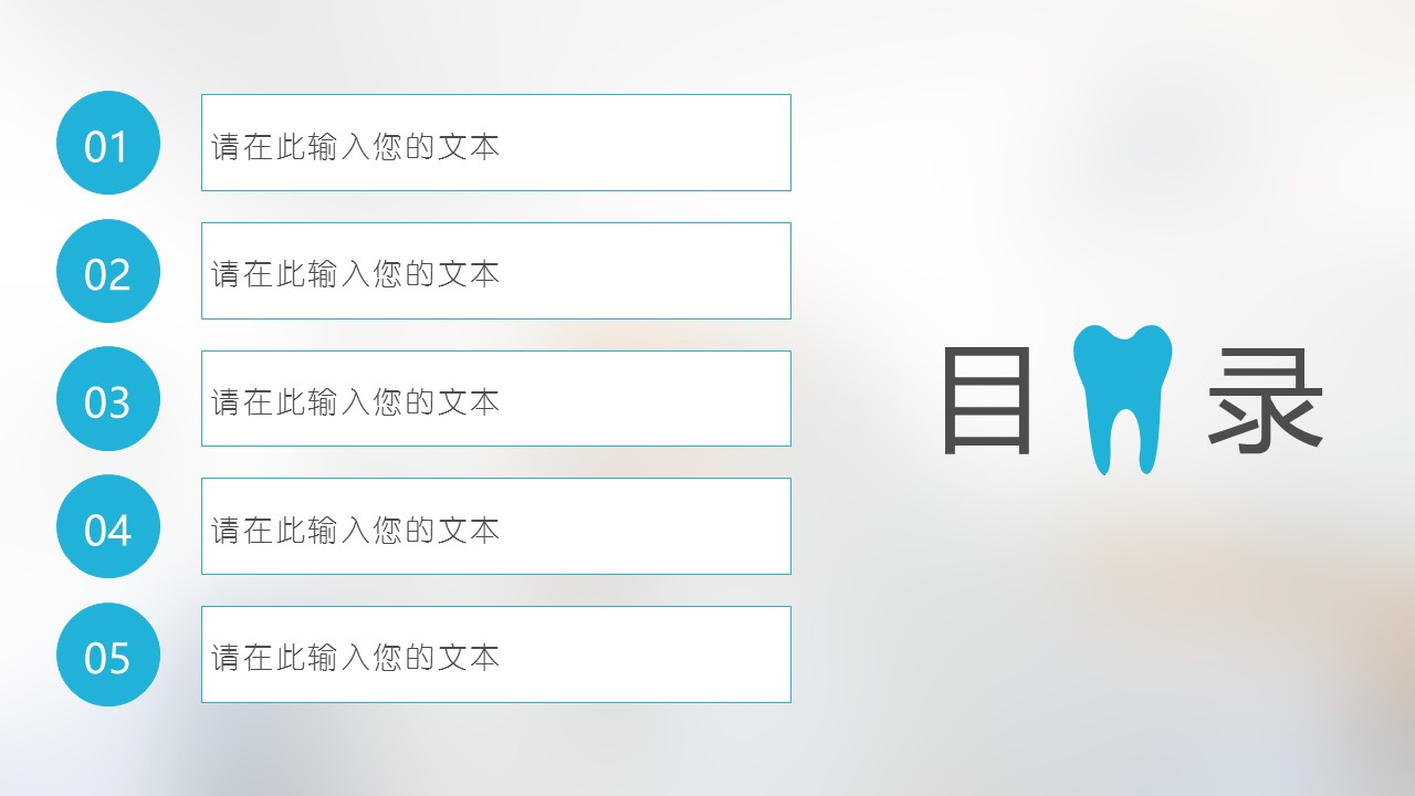 未压缩版-无需重复下载.02医学PPT.医疗护理 137的PPT模板-2/32