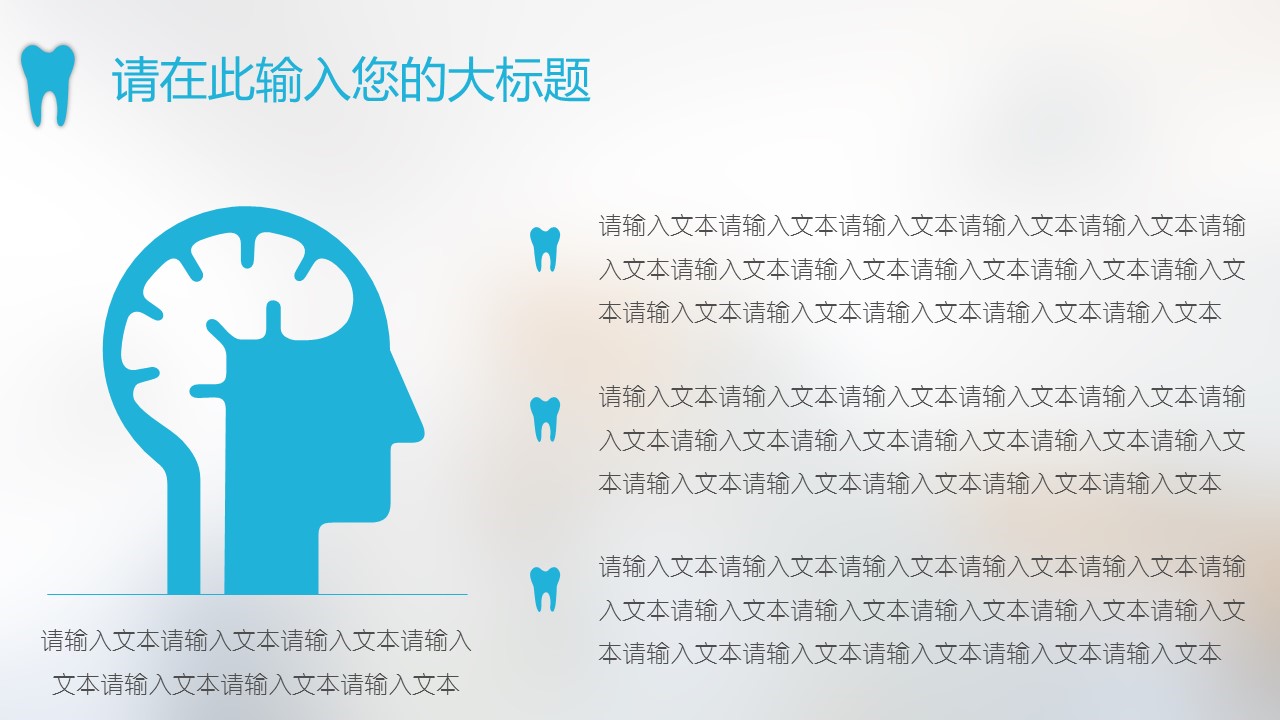 未压缩版-无需重复下载.02医学PPT.医疗护理 137的PPT模板-5/32