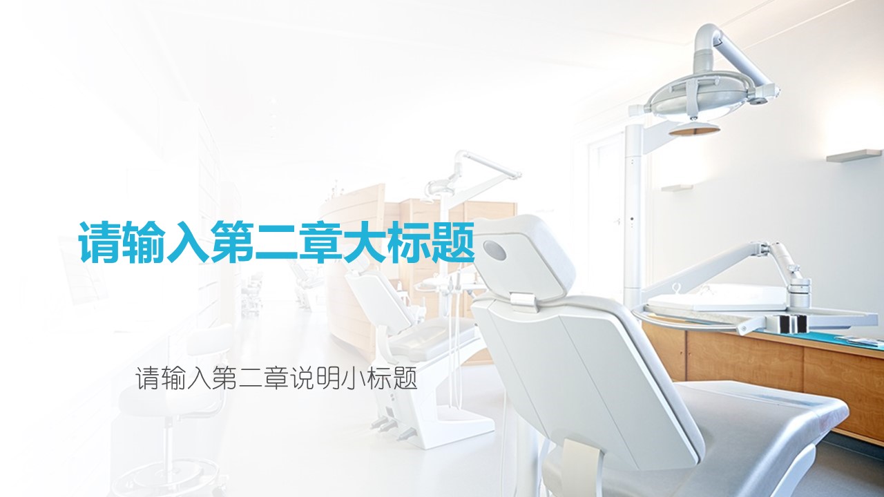 未压缩版-无需重复下载.02医学PPT.医疗护理 137的PPT模板-9/32