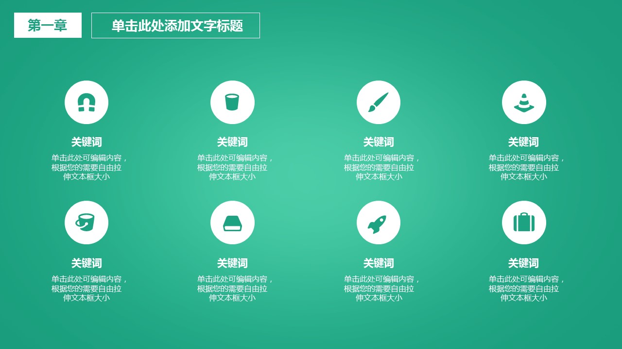 未压缩版-无需重复下载.02医学PPT.医疗护理 138的PPT模板-5/32