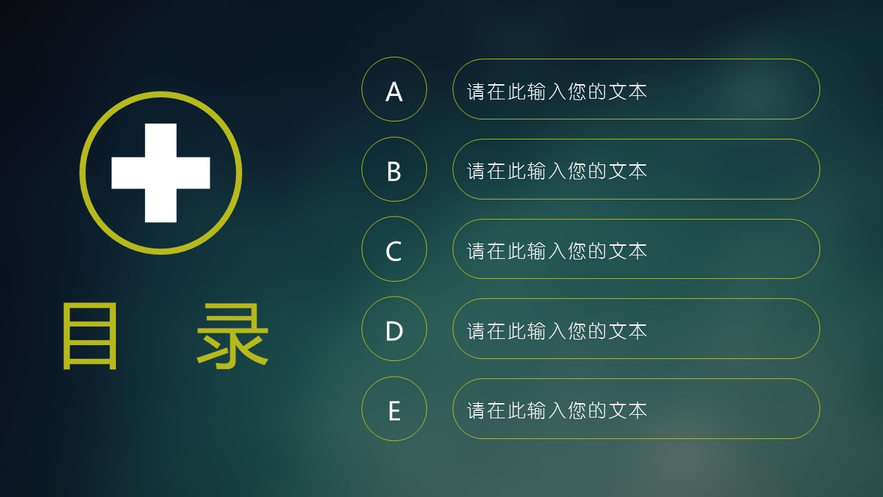 未压缩版-无需重复下载.02医学PPT.医疗护理 139的PPT模板-2/34