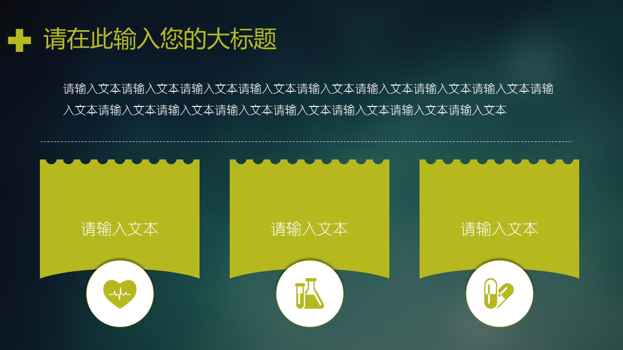未压缩版-无需重复下载.02医学PPT.医疗护理 139的PPT模板-5/34