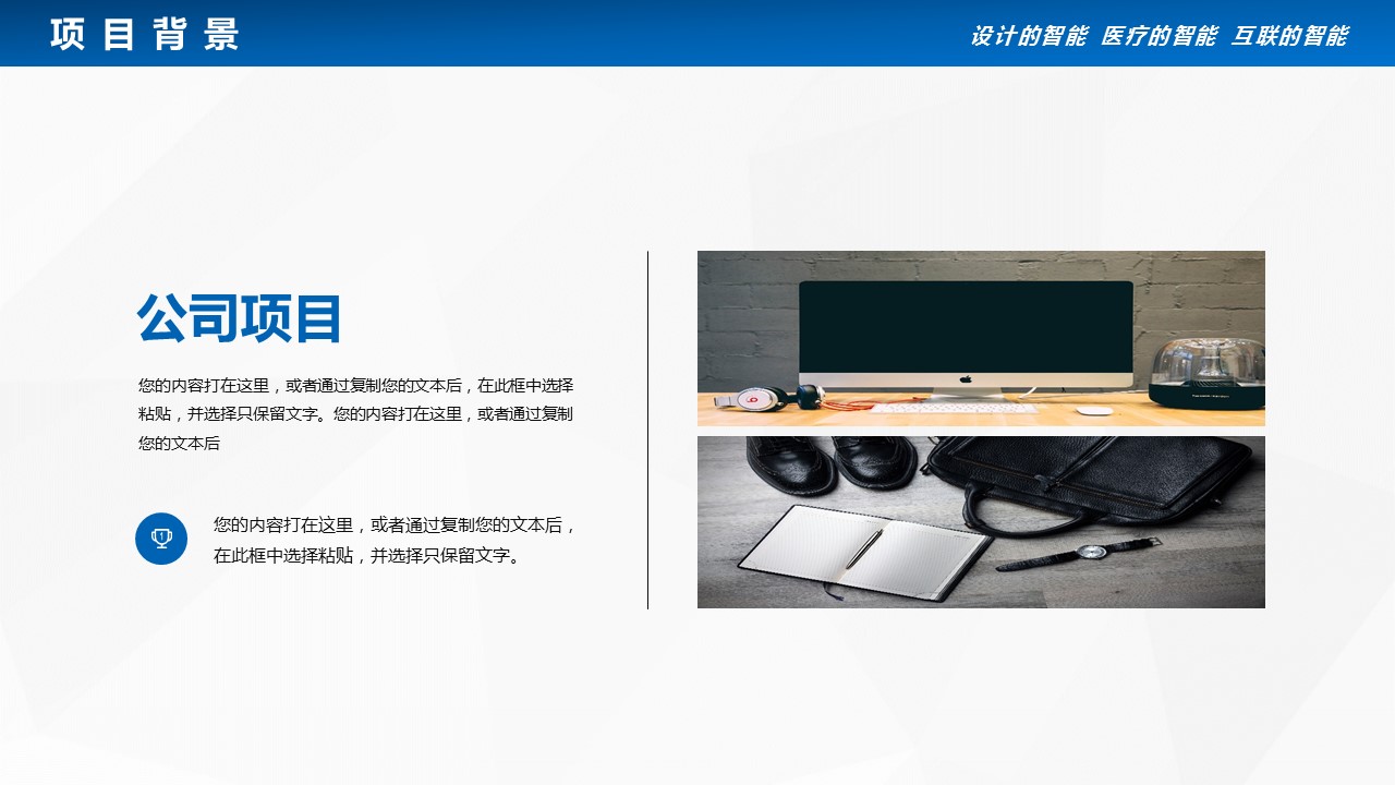 未压缩版-无需重复下载.02医学PPT.医疗护理 145的PPT模板-5/35