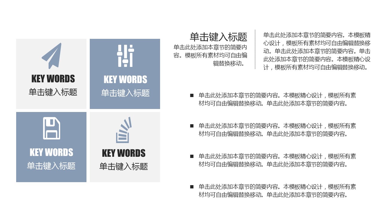 未压缩版-无需重复下载.02医学PPT.医疗护理 147的PPT模板-6/29