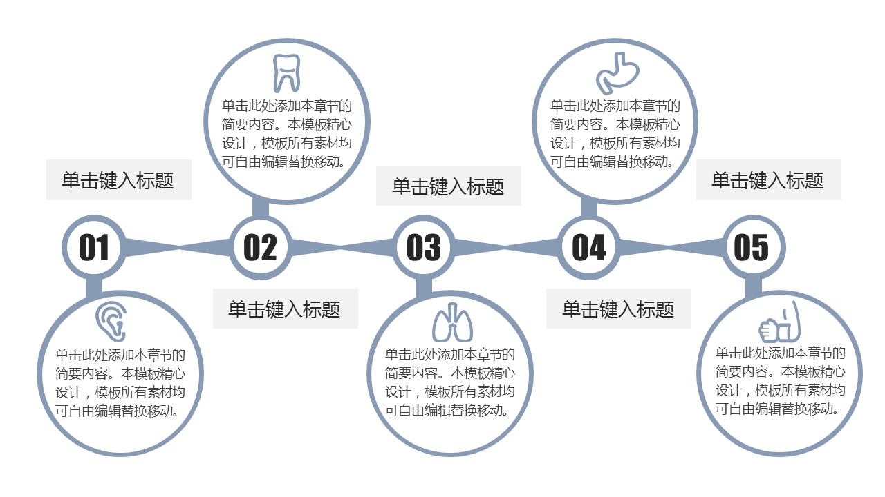 未压缩版-无需重复下载.02医学PPT.医疗护理 147的PPT模板-10/29