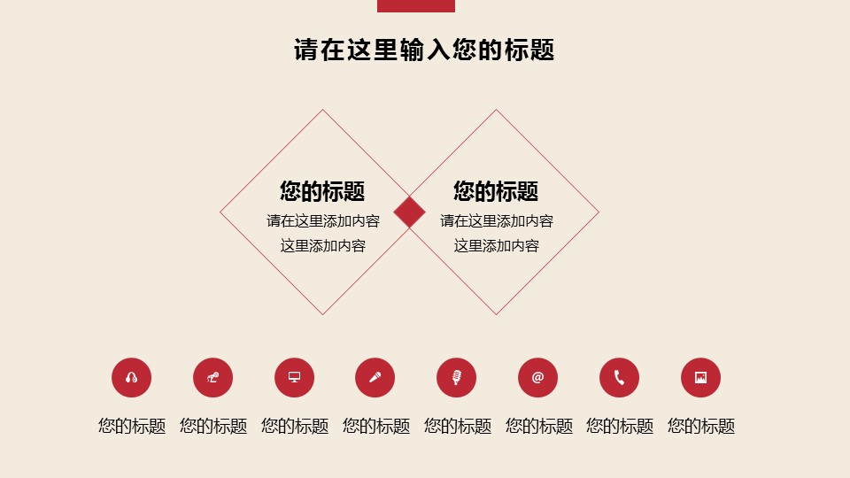 未压缩版-无需重复下载.02医学PPT.医疗护理 148的PPT模板-5/37