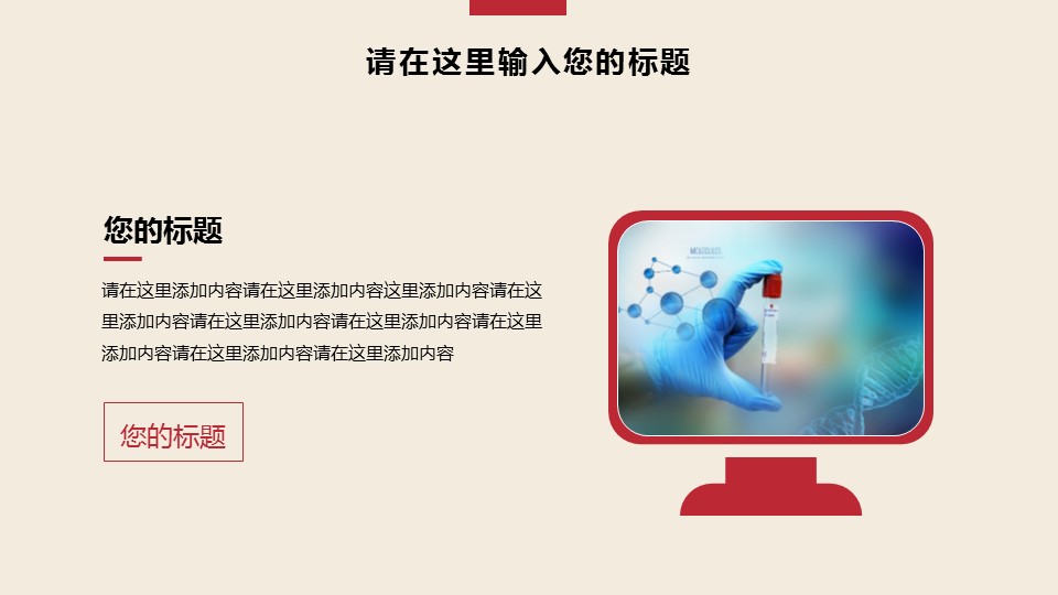 未压缩版-无需重复下载.02医学PPT.医疗护理 148的PPT模板-6/37