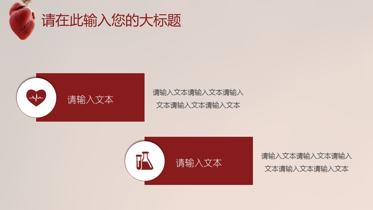 未压缩版-无需重复下载.02医学PPT.医疗护理 149的PPT模板-4/32