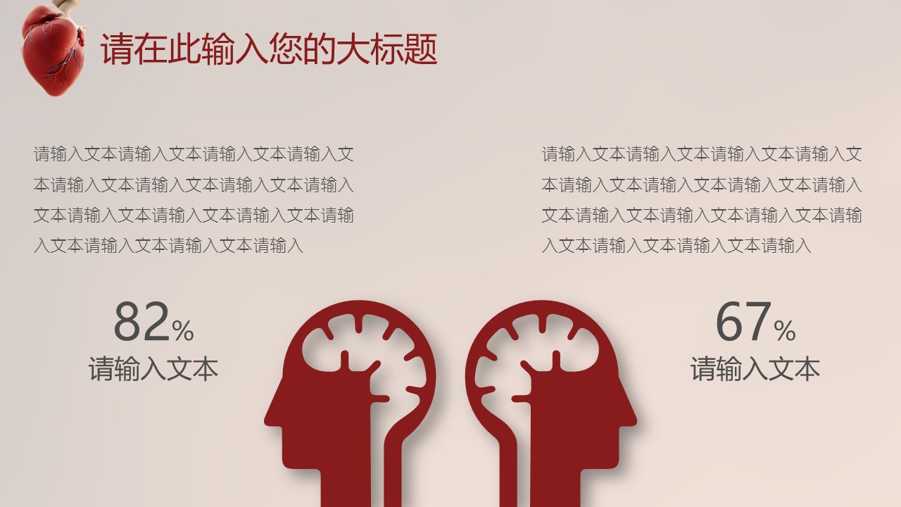 未压缩版-无需重复下载.02医学PPT.医疗护理 149的PPT模板-8/32
