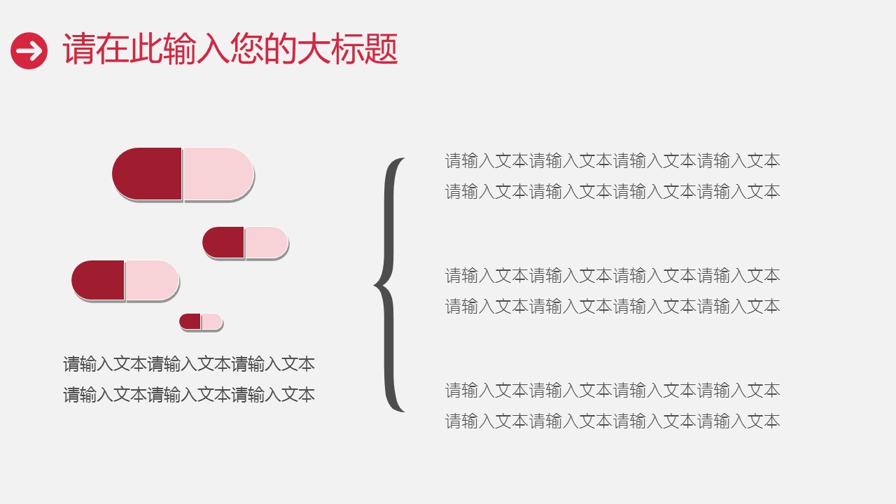未压缩版-无需重复下载.02医学PPT.医疗护理 151的PPT模板-5/32