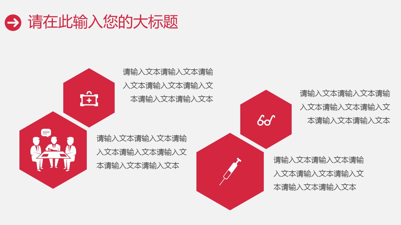 未压缩版-无需重复下载.02医学PPT.医疗护理 151的PPT模板-6/32