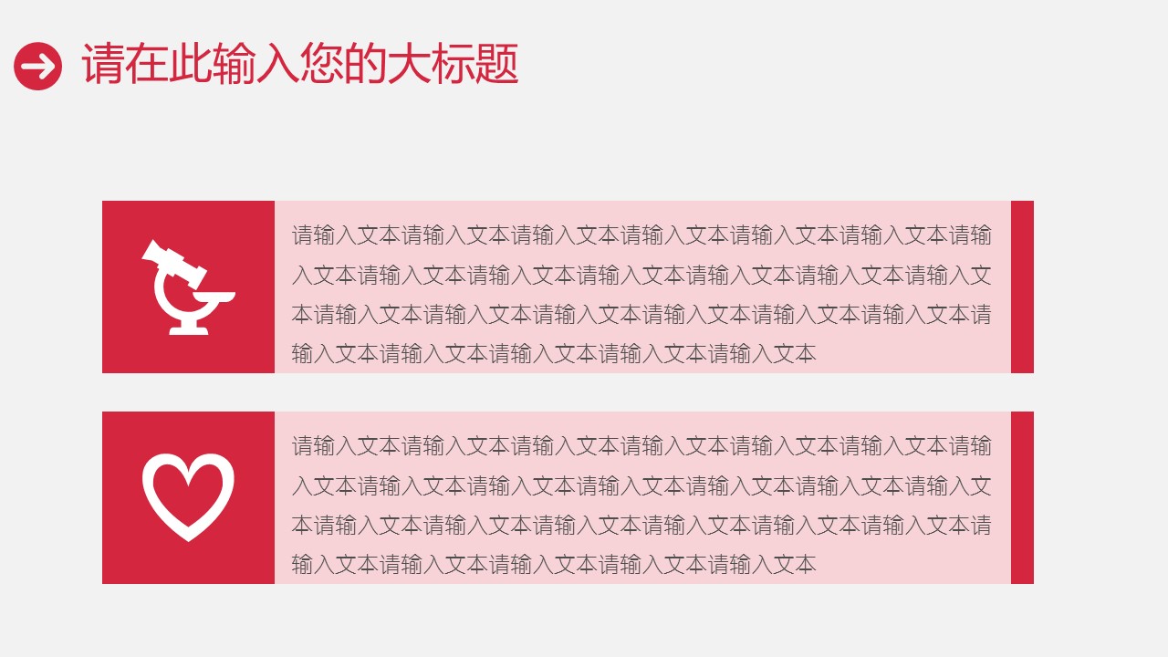 未压缩版-无需重复下载.02医学PPT.医疗护理 151的PPT模板-7/32