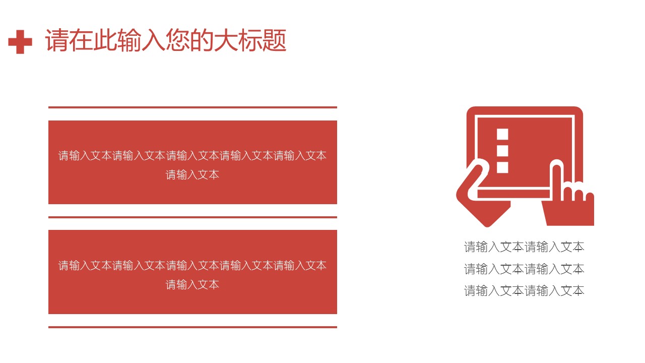 未压缩版-无需重复下载.02医学PPT.医疗护理 152的PPT模板-4/32