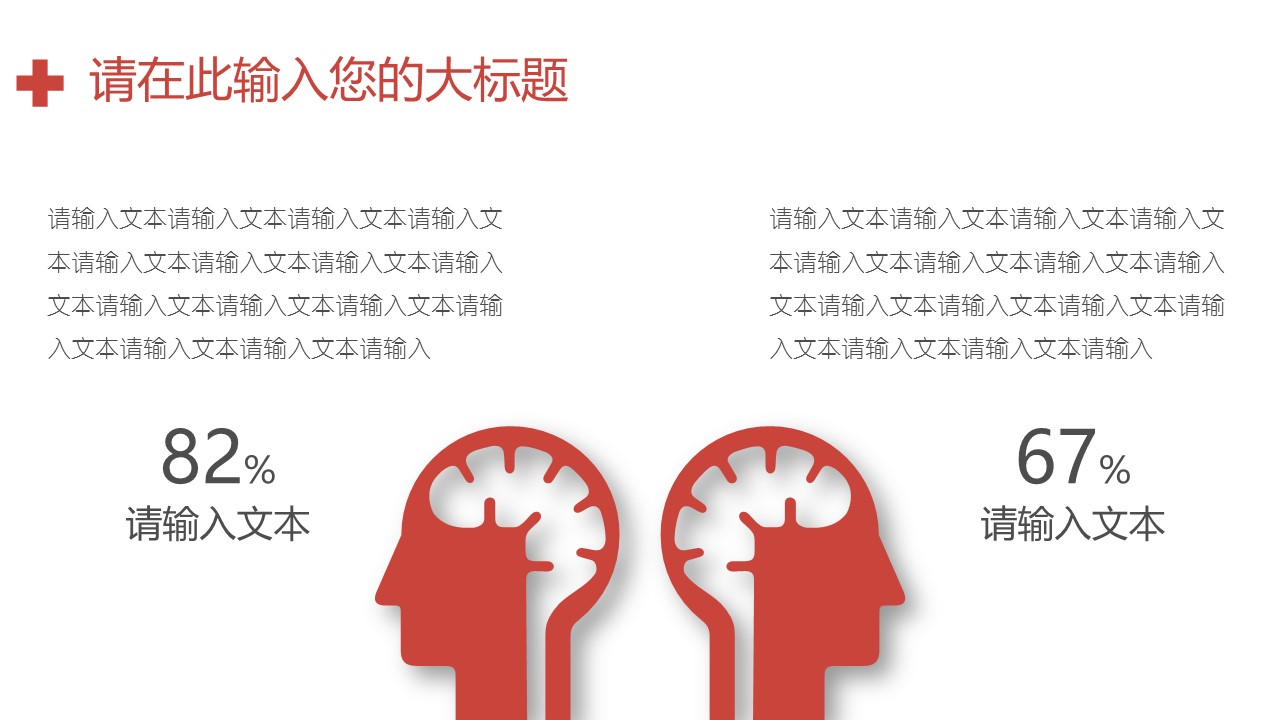 未压缩版-无需重复下载.02医学PPT.医疗护理 152的PPT模板-6/32