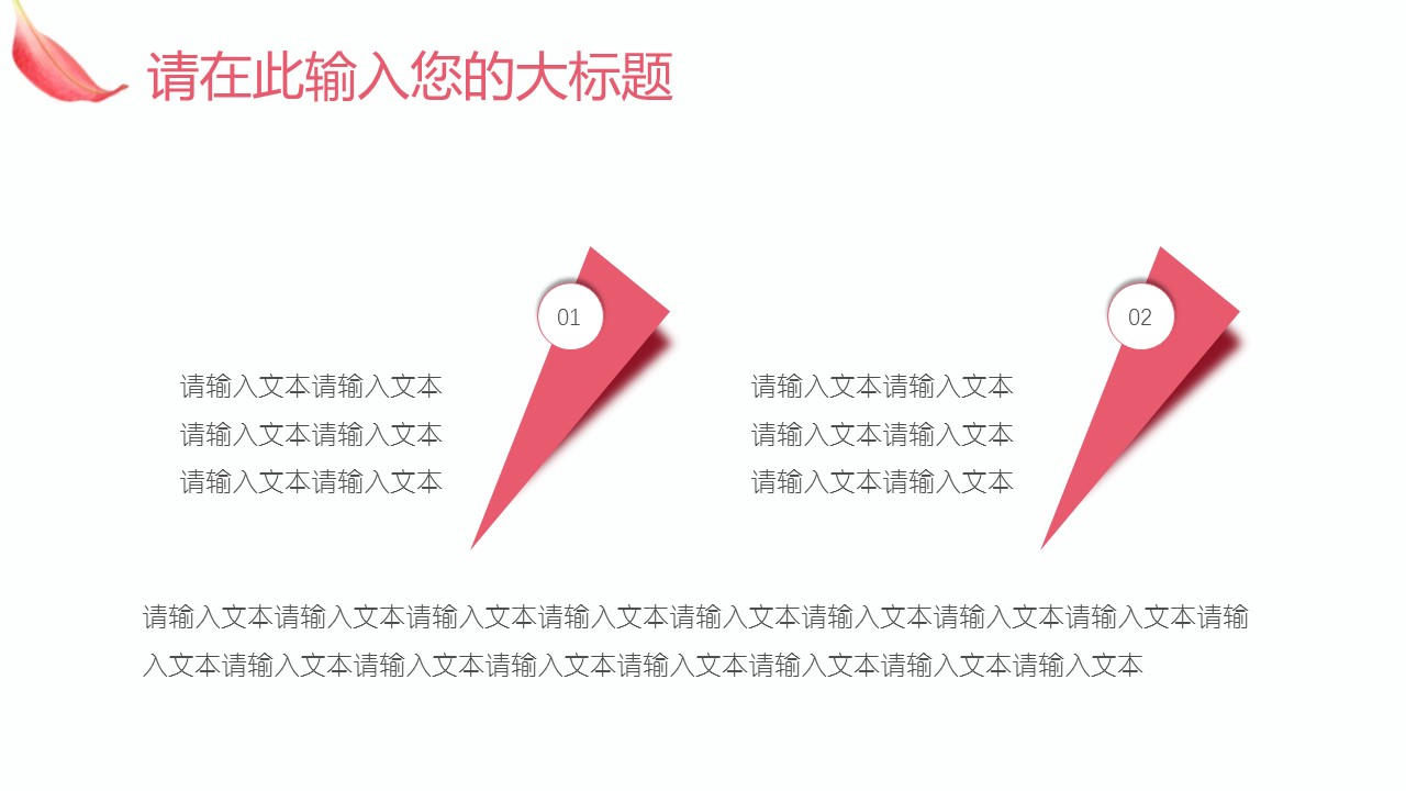 未压缩版-无需重复下载.02医学PPT.医疗护理 153的PPT模板-4/32