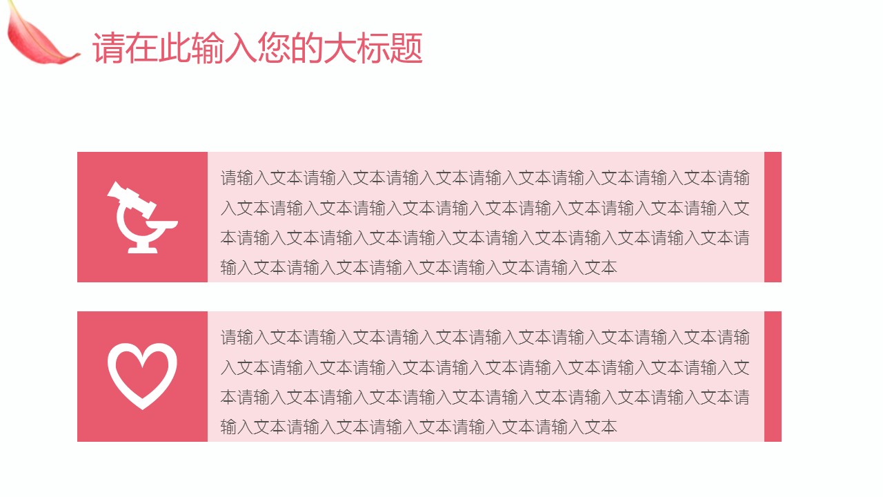 未压缩版-无需重复下载.02医学PPT.医疗护理 153的PPT模板-6/32
