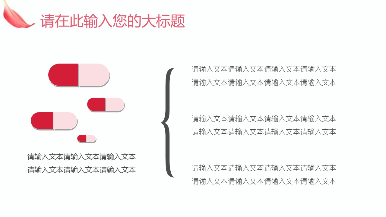 未压缩版-无需重复下载.02医学PPT.医疗护理 153的PPT模板-7/32