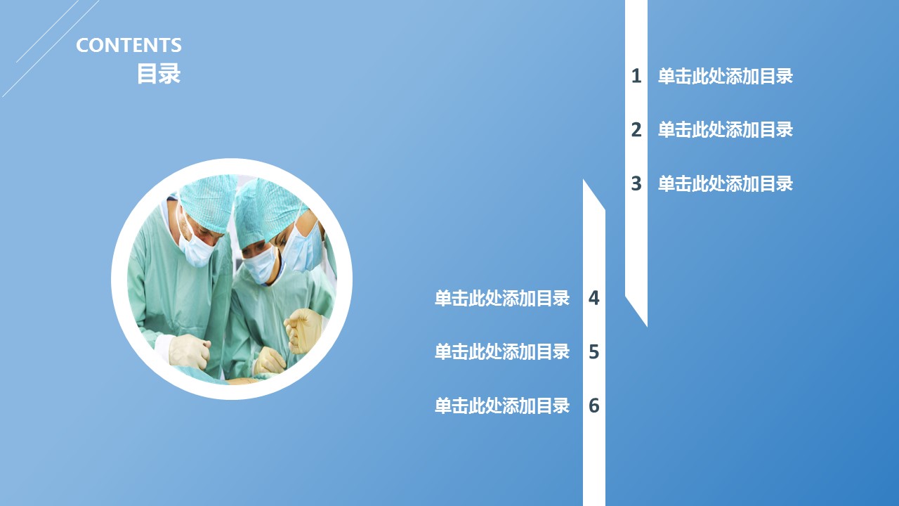 未压缩版-无需重复下载.02医学PPT.医疗护理 154的PPT模板-2/24