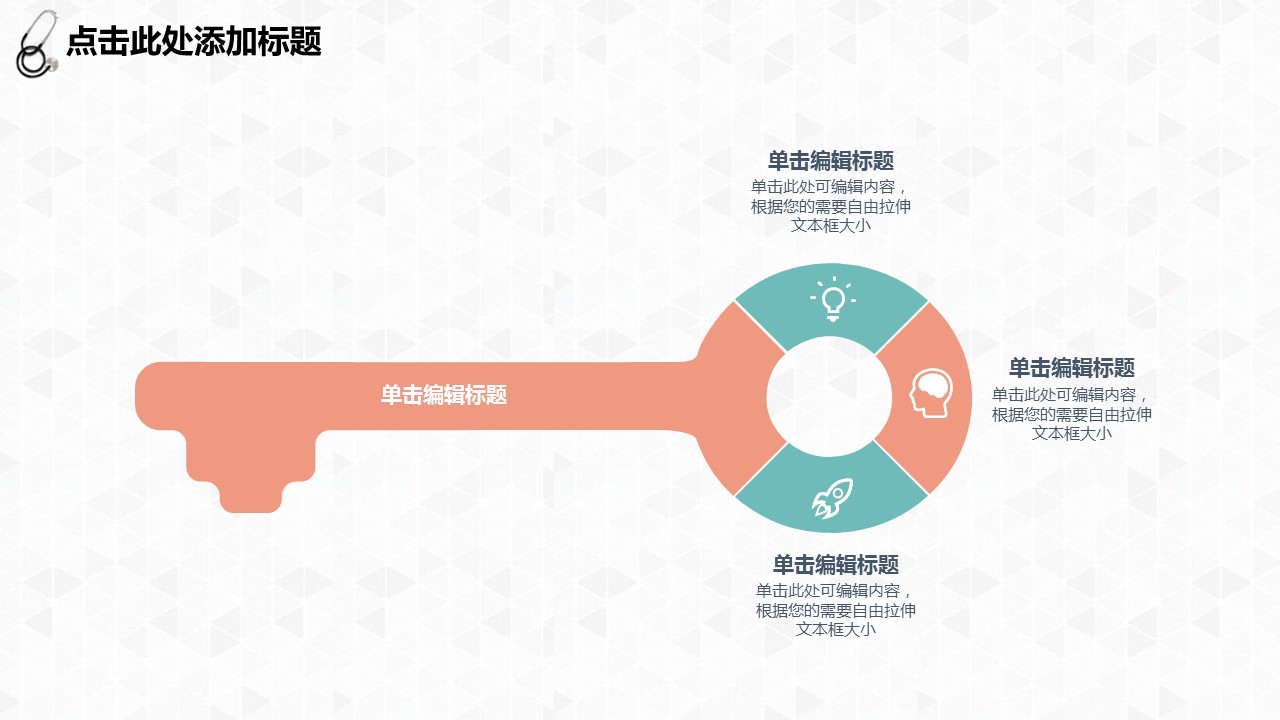 未压缩版-无需重复下载.02医学PPT.医疗护理 155的PPT模板-4/33