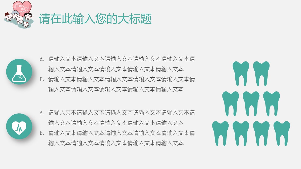 未压缩版-无需重复下载.02医学PPT.医疗护理 156的PPT模板-5/32