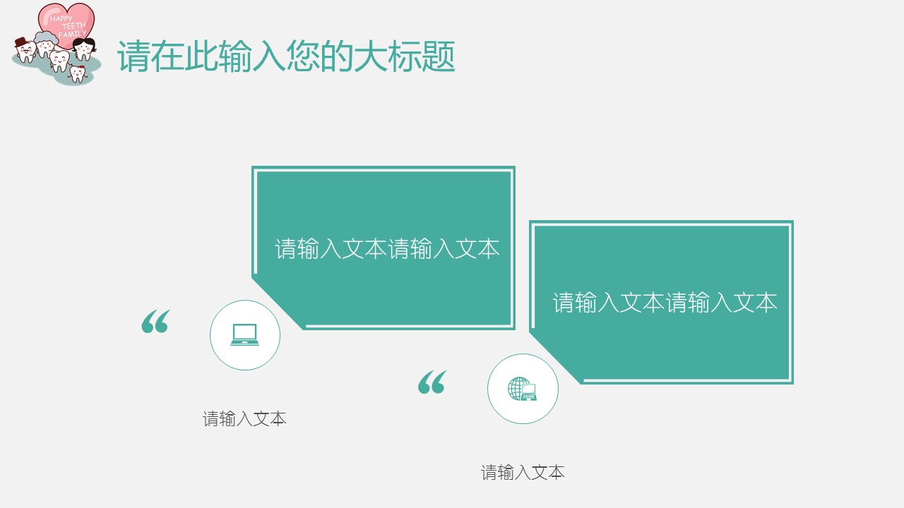 未压缩版-无需重复下载.02医学PPT.医疗护理 156的PPT模板-6/32