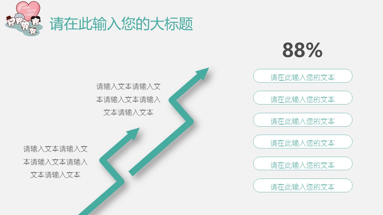 未压缩版-无需重复下载.02医学PPT.医疗护理 156的PPT模板-8/32