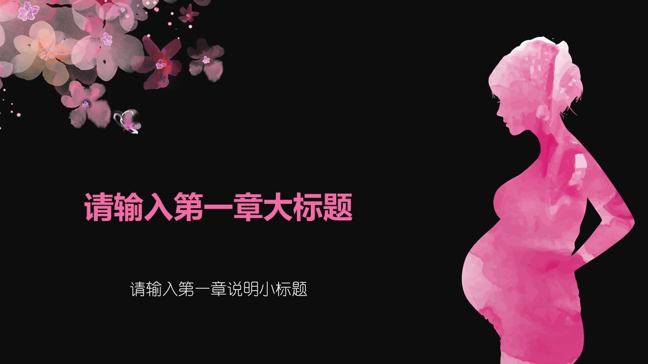 未压缩版-无需重复下载.02医学PPT.医疗护理 158的PPT模板-3/32