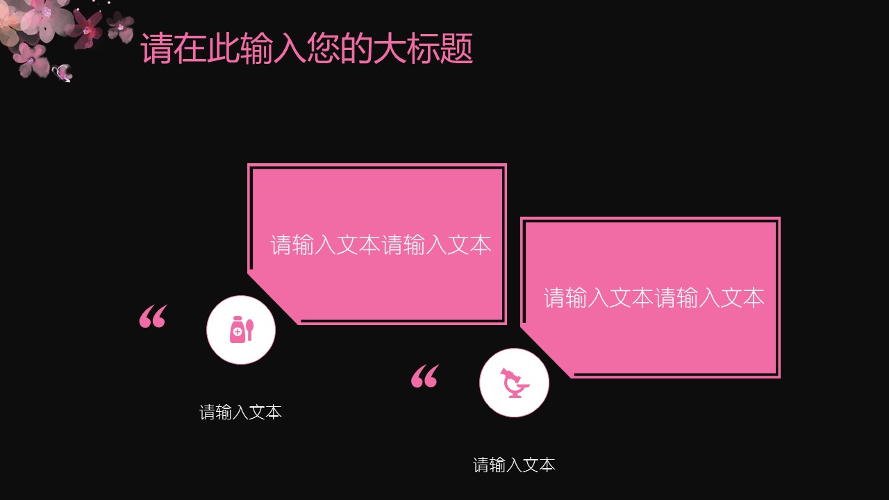 未压缩版-无需重复下载.02医学PPT.医疗护理 158的PPT模板-4/32
