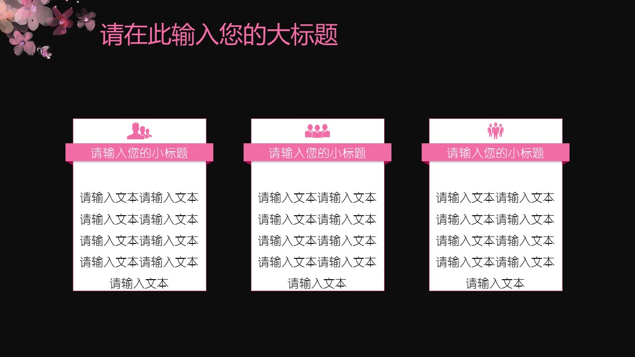 未压缩版-无需重复下载.02医学PPT.医疗护理 158的PPT模板-5/32