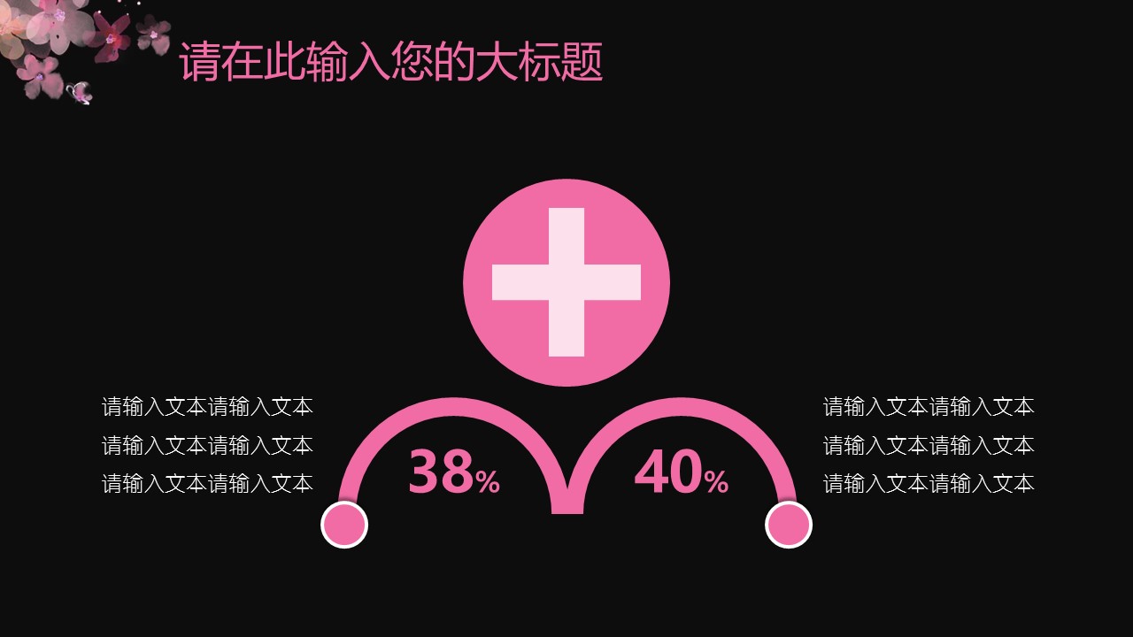 未压缩版-无需重复下载.02医学PPT.医疗护理 158的PPT模板-6/32