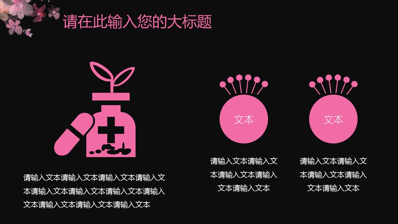 未压缩版-无需重复下载.02医学PPT.医疗护理 158的PPT模板-8/32