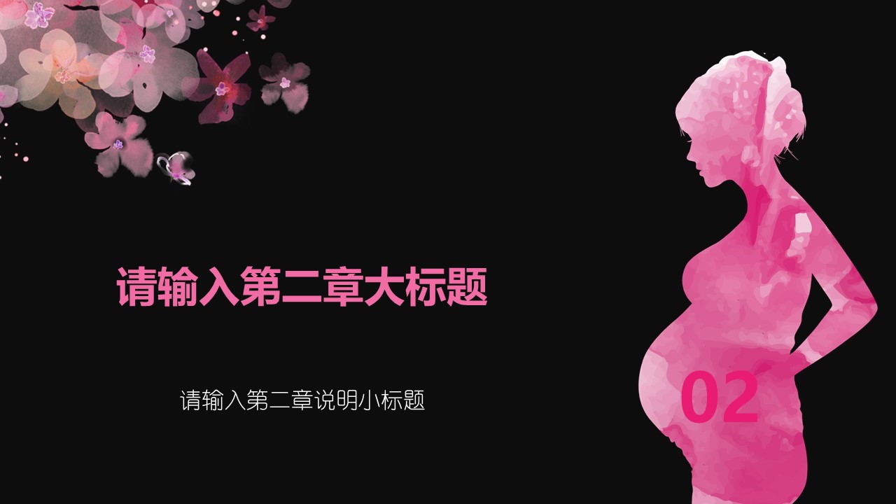 未压缩版-无需重复下载.02医学PPT.医疗护理 158的PPT模板-9/32
