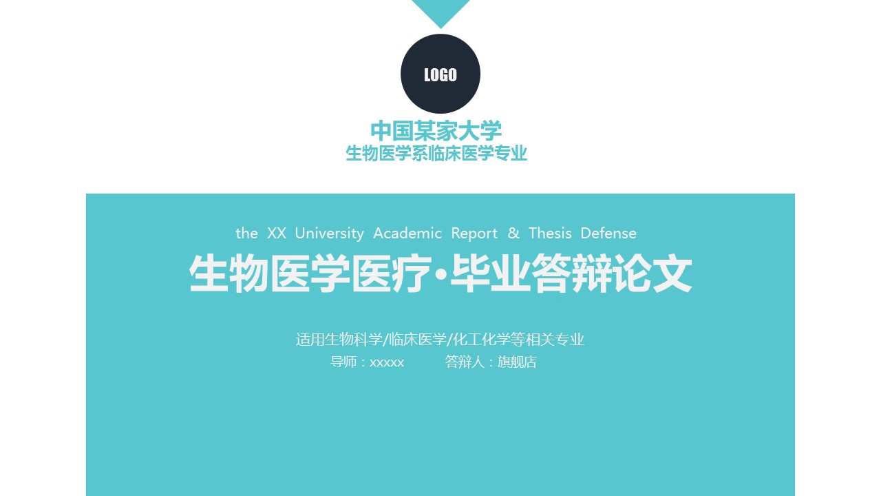 未压缩版-无需重复下载.02医学PPT.医疗护理 166的PPT模板-1/45