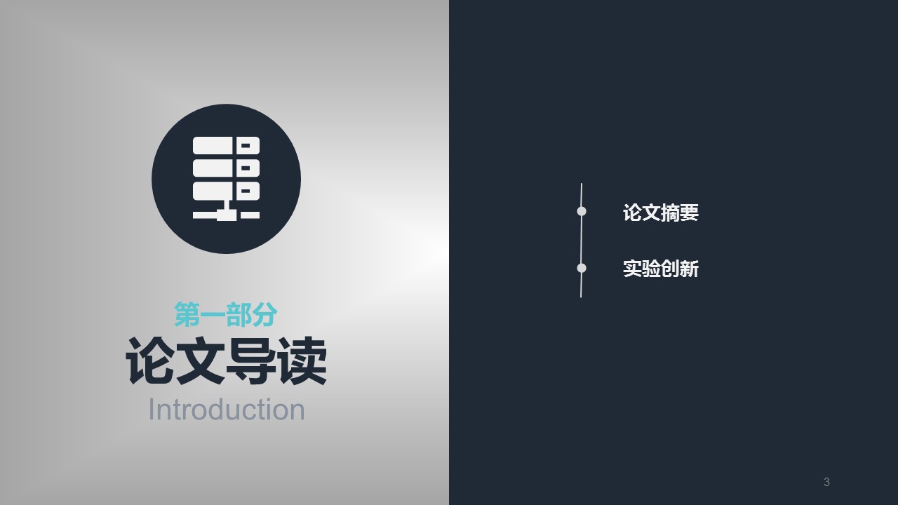 未压缩版-无需重复下载.02医学PPT.医疗护理 166的PPT模板-3/45
