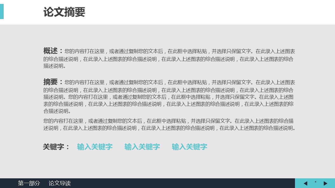 未压缩版-无需重复下载.02医学PPT.医疗护理 166的PPT模板-4/45