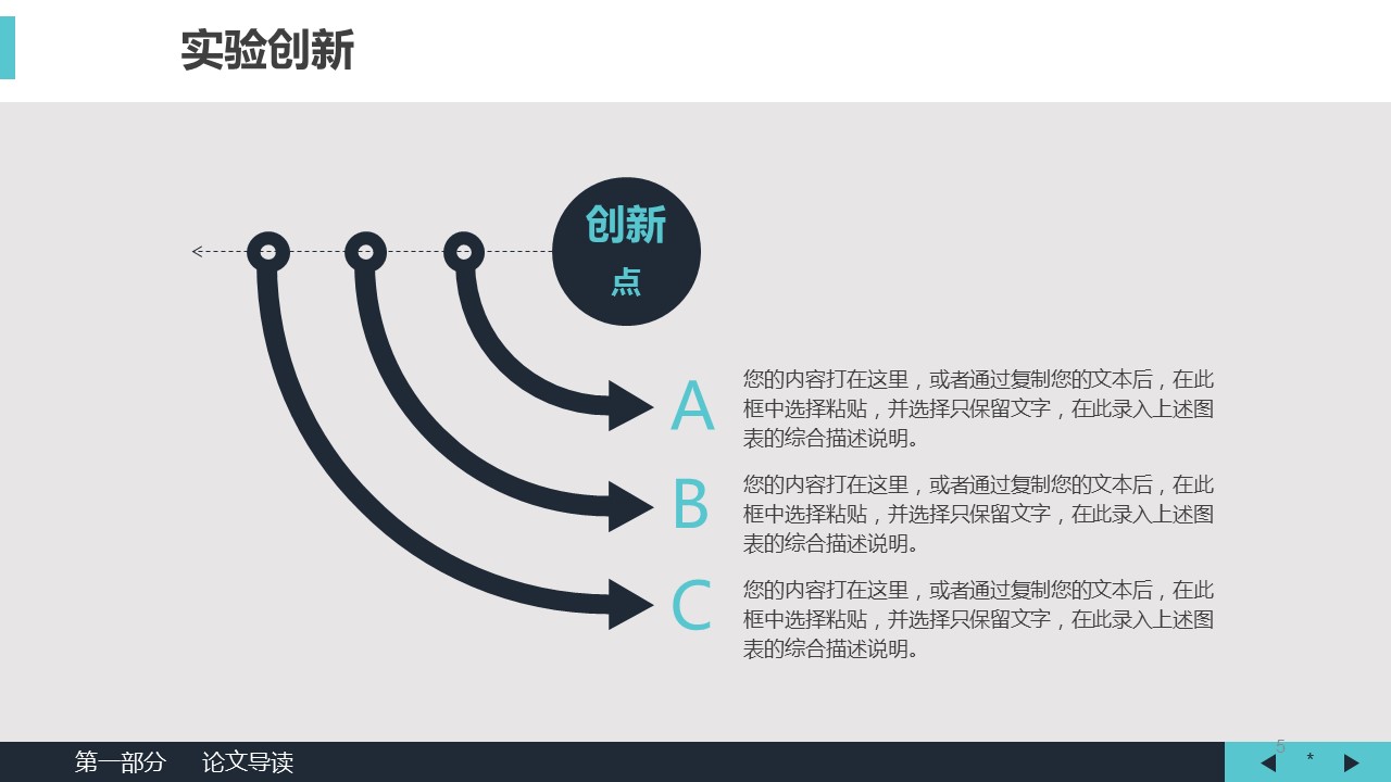 未压缩版-无需重复下载.02医学PPT.医疗护理 166的PPT模板-5/45