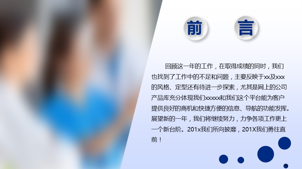 未压缩版-无需重复下载.02医学PPT.医疗护理 167的PPT模板-2/44