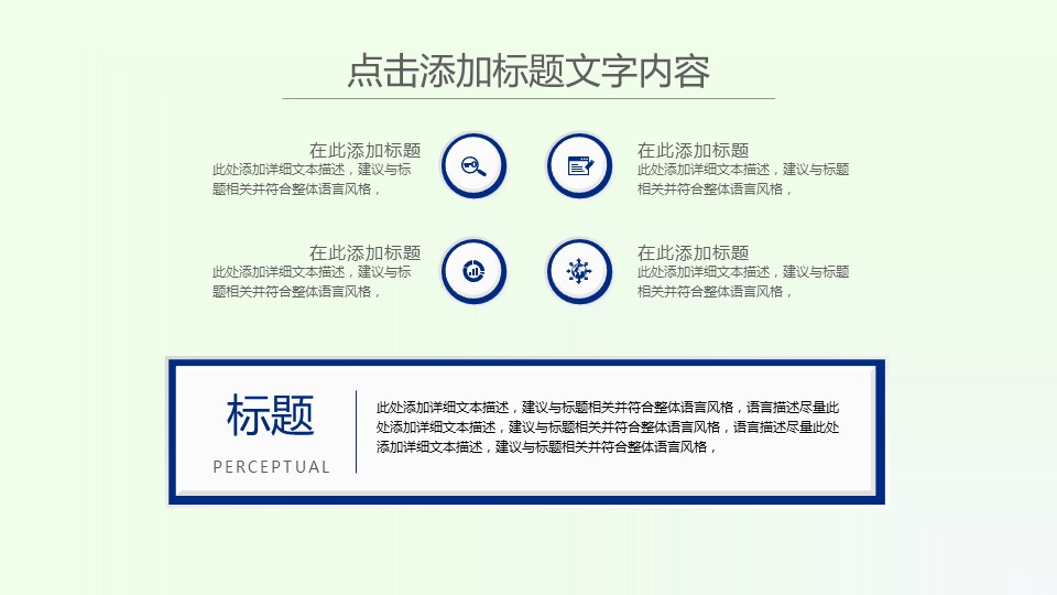 未压缩版-无需重复下载.02医学PPT.医疗护理 167的PPT模板-6/44