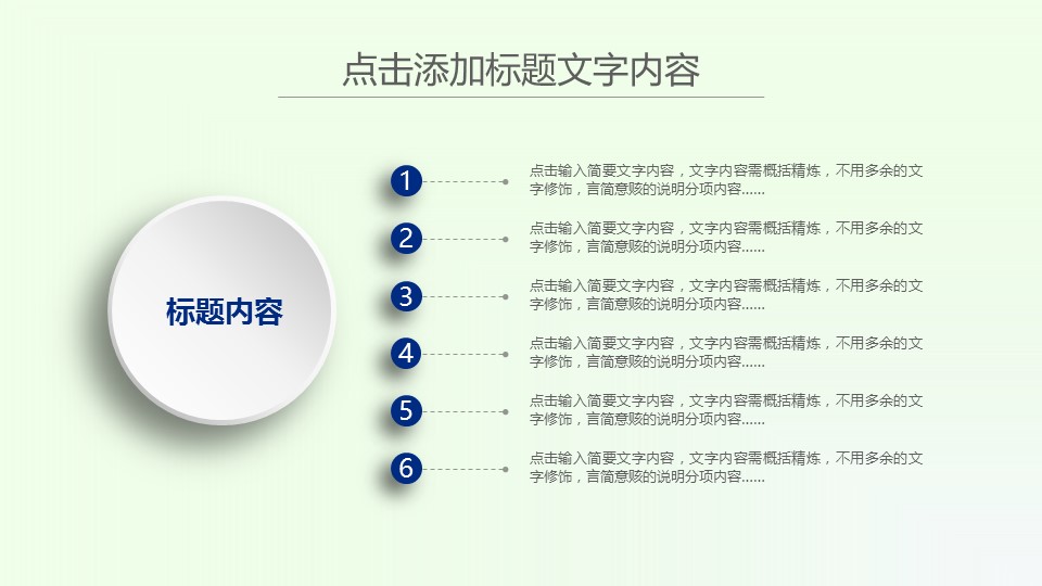 未压缩版-无需重复下载.02医学PPT.医疗护理 167的PPT模板-10/44